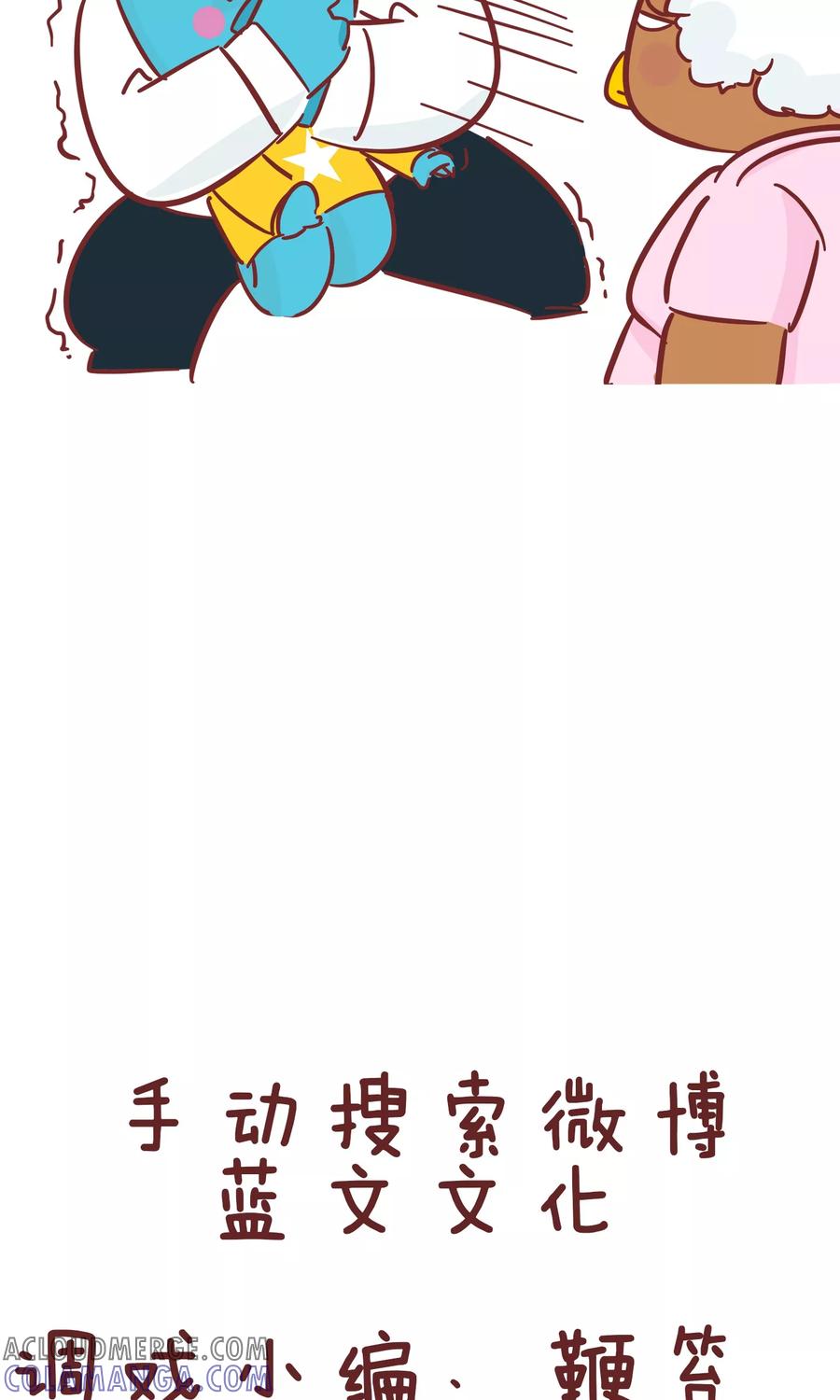 第64话心愿-隔壁老王家-蓝文文化（第11张）