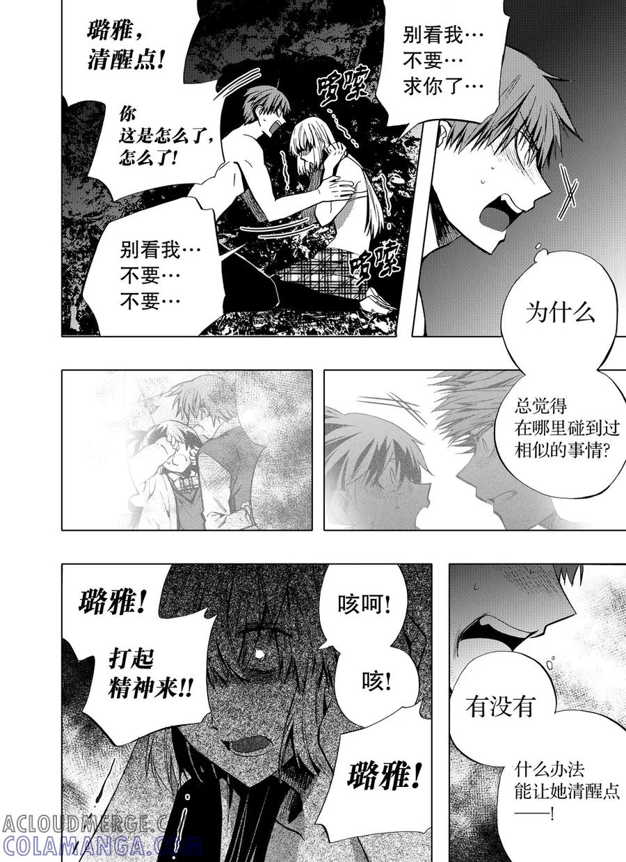 第53话1-防空洞-多阅文化（第7张）