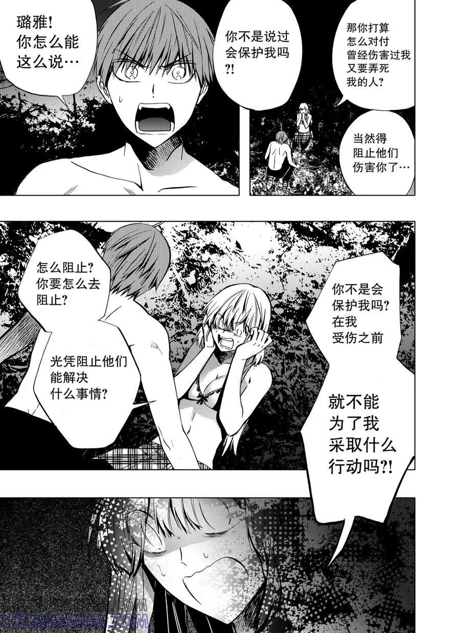 第53话1-防空洞-多阅文化（第6张）
