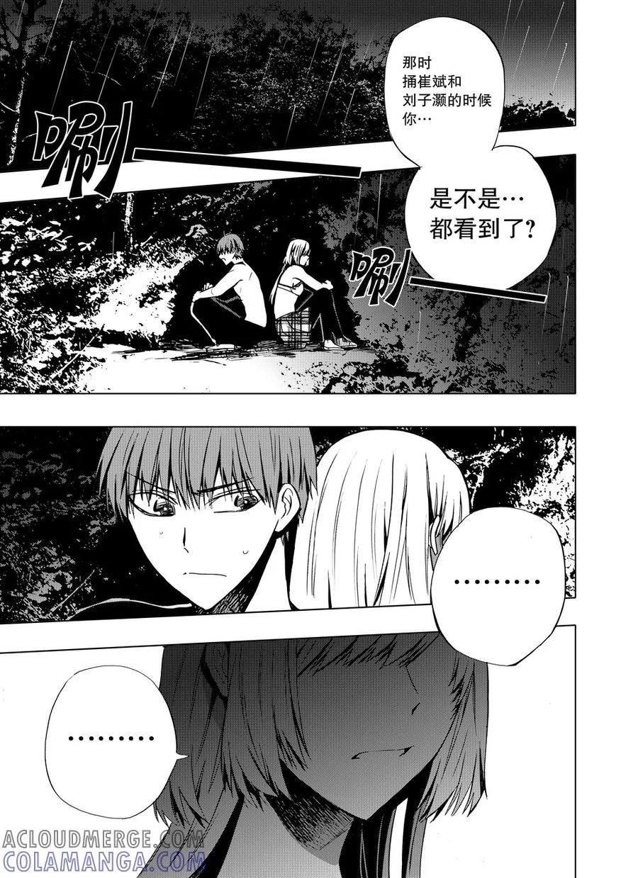 第53话1-防空洞-多阅文化（第2张）