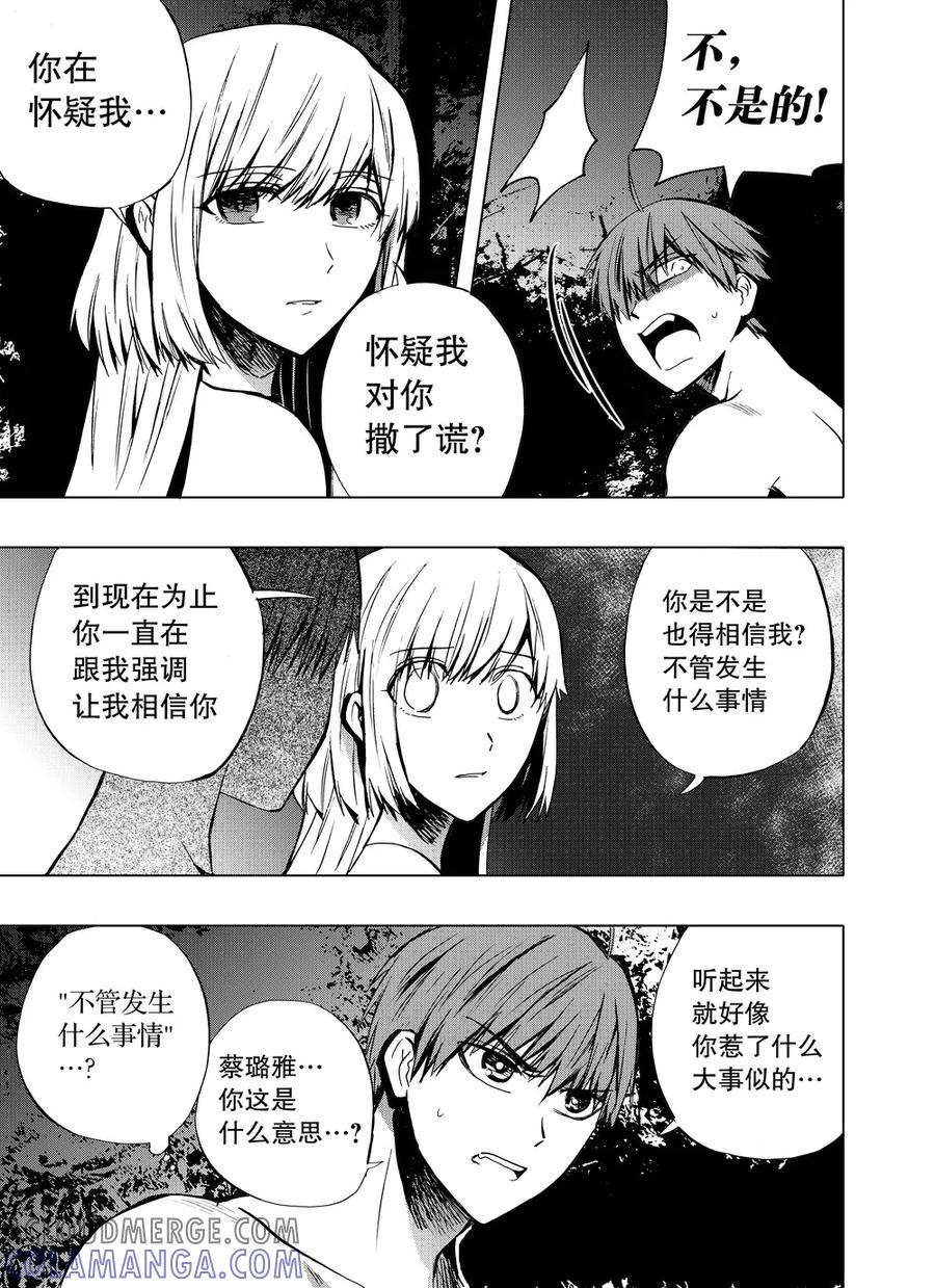 第53话1-防空洞-多阅文化（第4张）