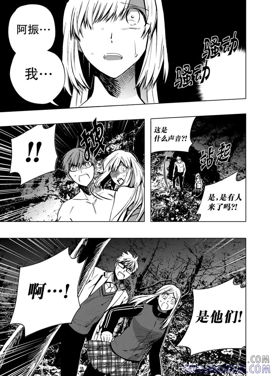 第53话1-防空洞-多阅文化（第10张）