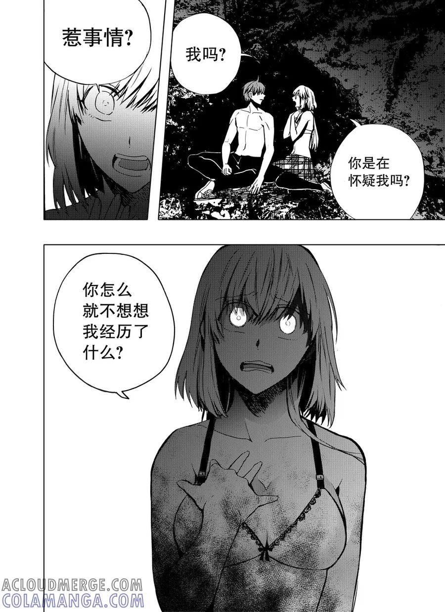 第53话1-防空洞-多阅文化（第5张）