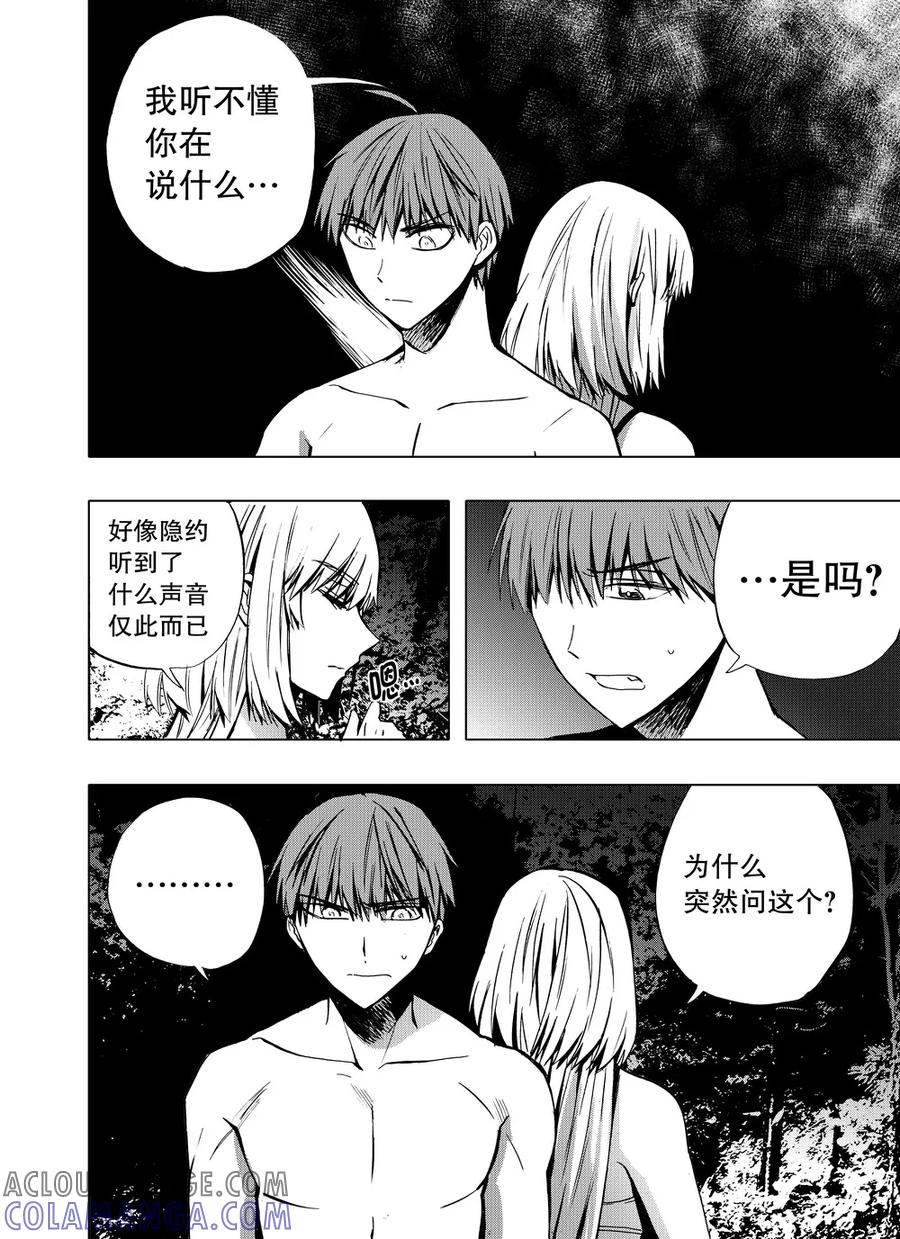 第53话1-防空洞-多阅文化（第3张）