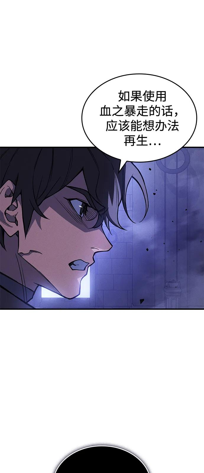 第91话-以王之力重生-SH/Ansoseoul,KIMU（第15张）