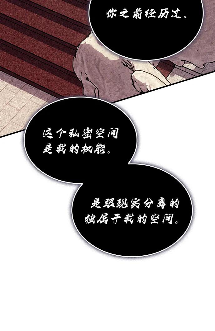 第91话-以王之力重生-SH/Ansoseoul,KIMU（第18张）