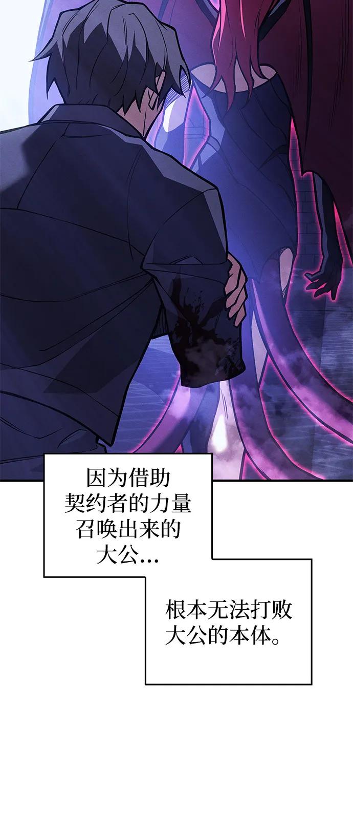 第91话-以王之力重生-SH/Ansoseoul,KIMU（第4张）