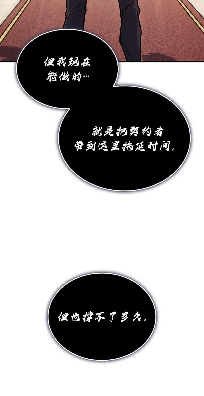 第91话-以王之力重生-SH/Ansoseoul,KIMU（第20张）