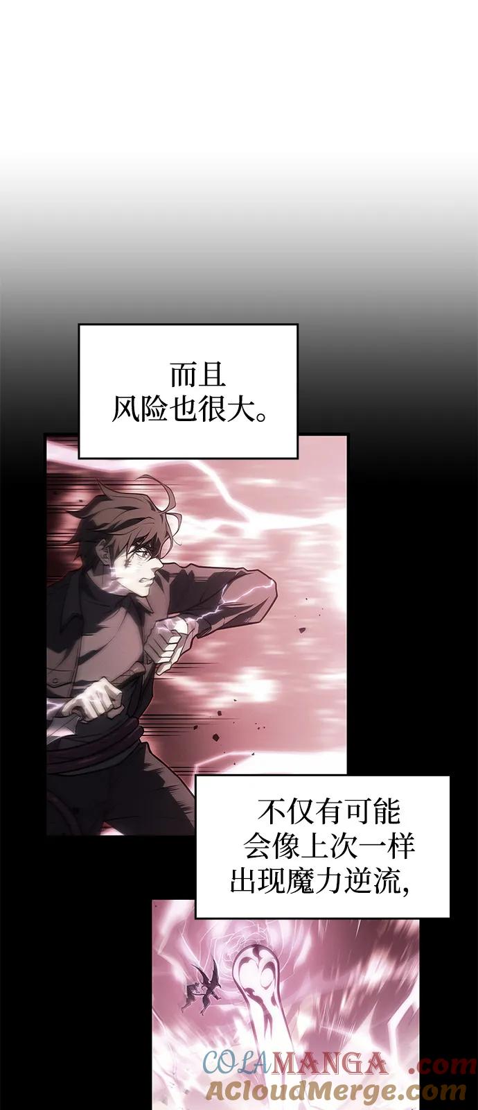 第91话-以王之力重生-SH/Ansoseoul,KIMU（第5张）