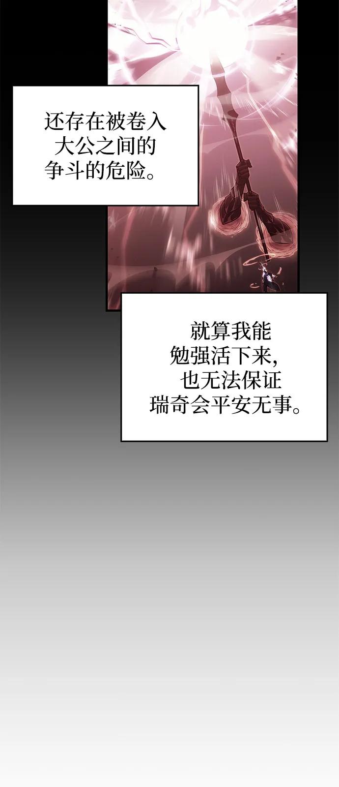 第91话-以王之力重生-SH/Ansoseoul,KIMU（第6张）