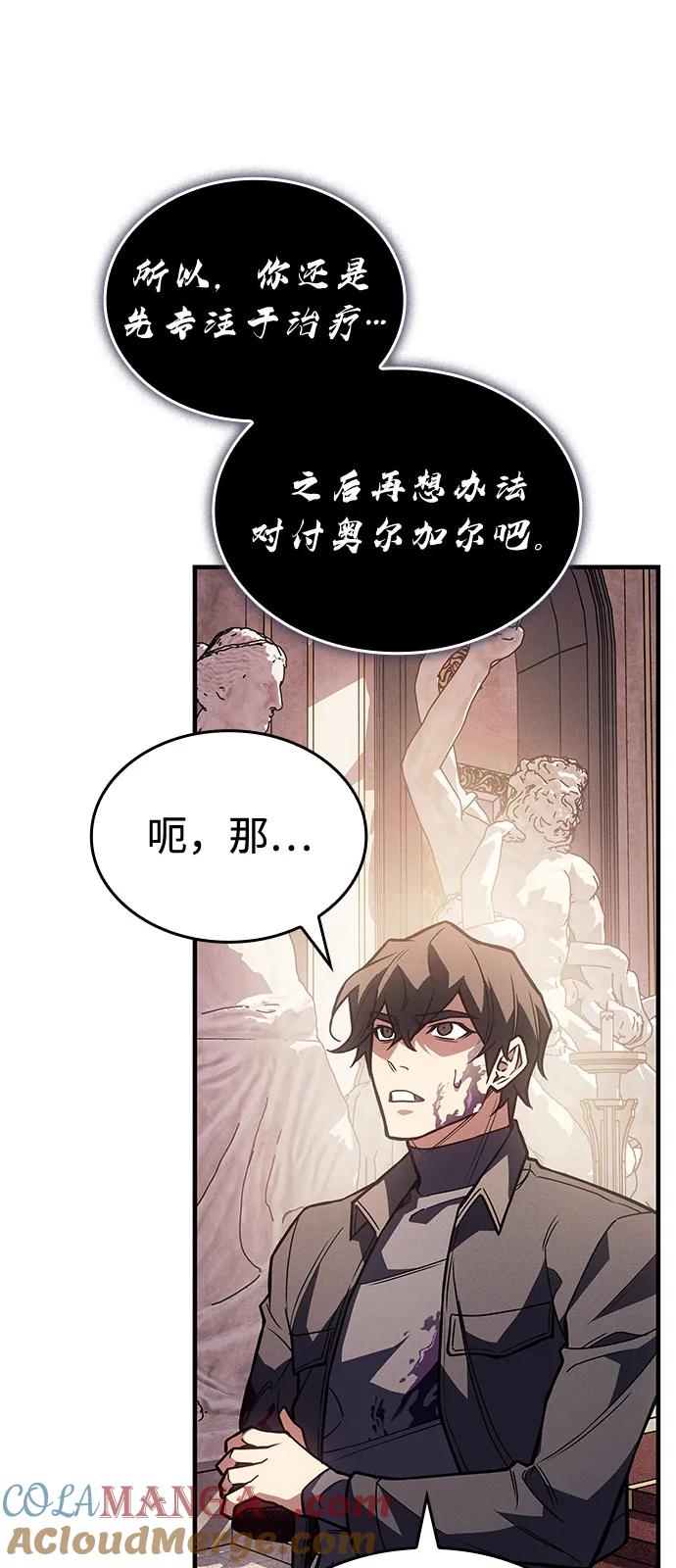 第91话-以王之力重生-SH/Ansoseoul,KIMU（第21张）