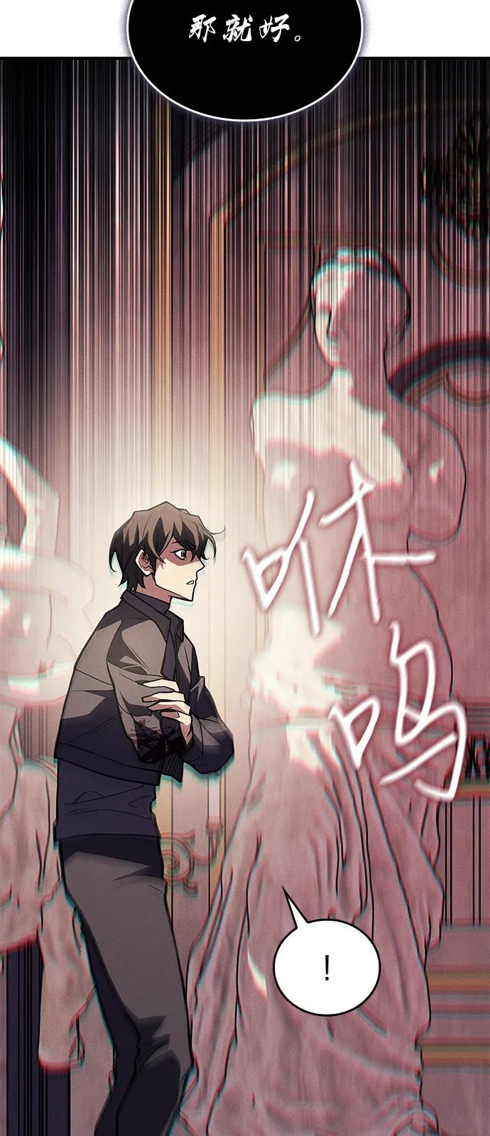 第91话-以王之力重生-SH/Ansoseoul,KIMU（第16张）