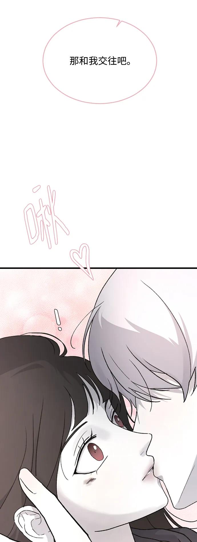 [第95话]学了什么？-那家伙是我哥-olive-yu（第6张）