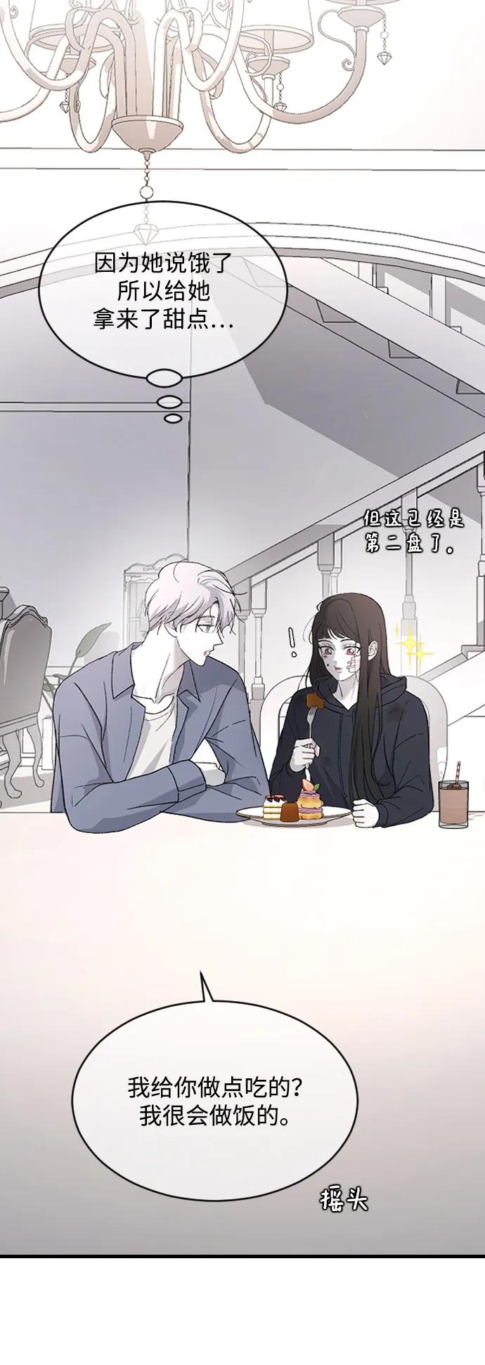 [第95话]学了什么？-那家伙是我哥-olive-yu（第14张）