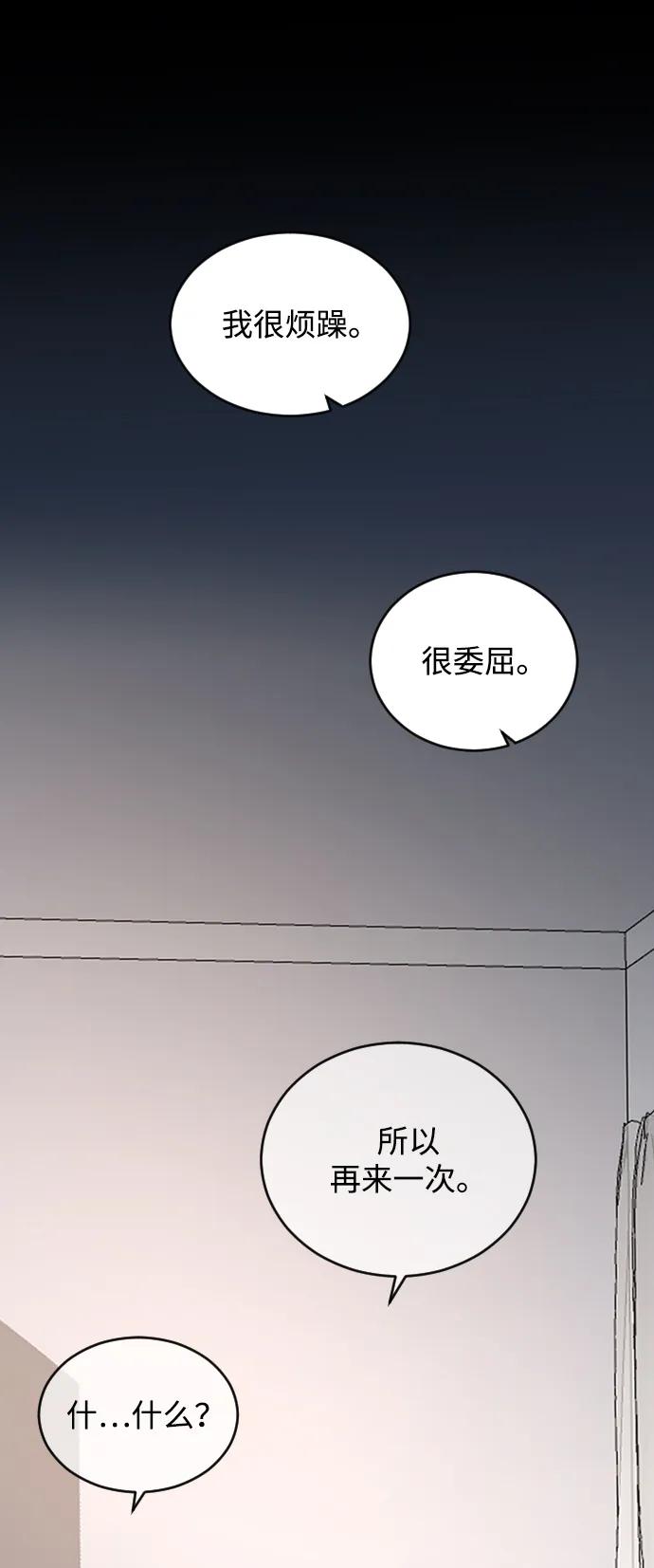 [第95话]学了什么？-那家伙是我哥-olive-yu（第2张）