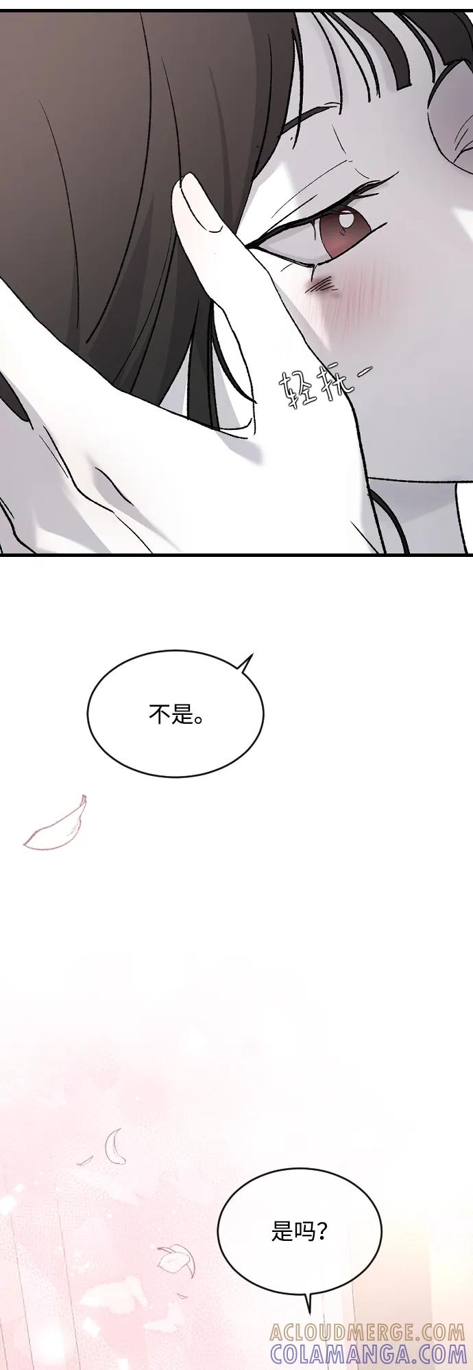 [第95话]学了什么？-那家伙是我哥-olive-yu（第4张）