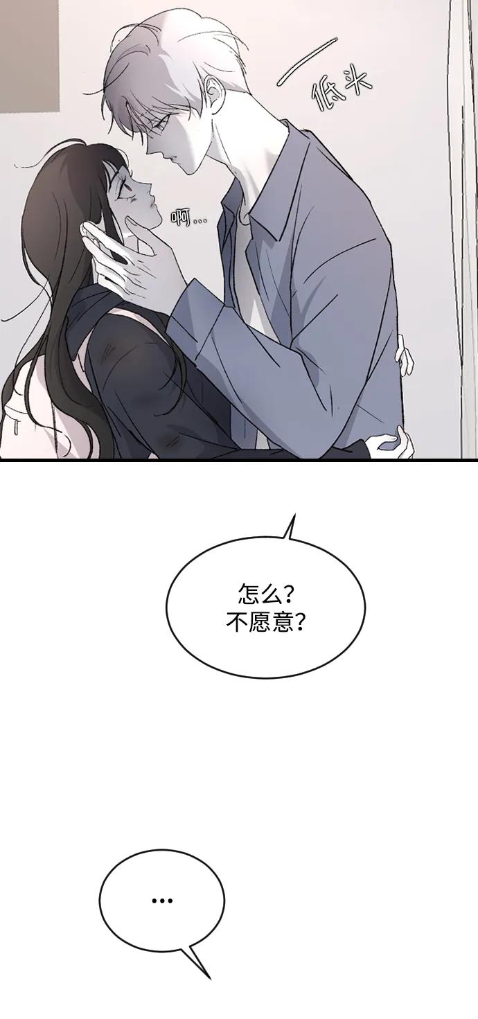 [第95话]学了什么？-那家伙是我哥-olive-yu（第3张）