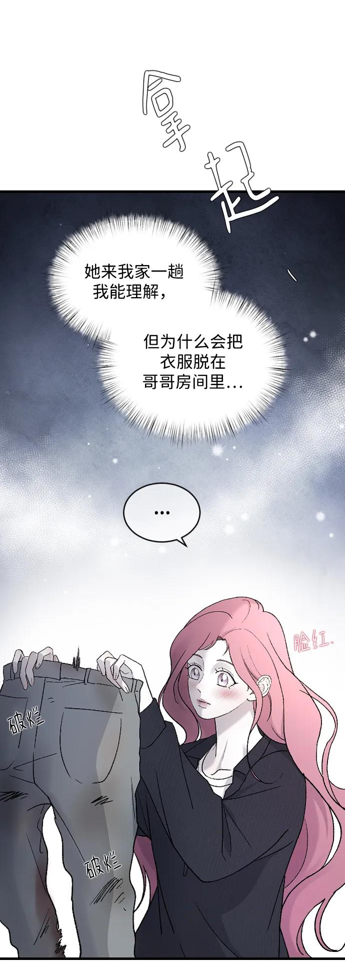 [第98话]莫名心里发毛-那家伙是我哥-olive-yu（第20张）