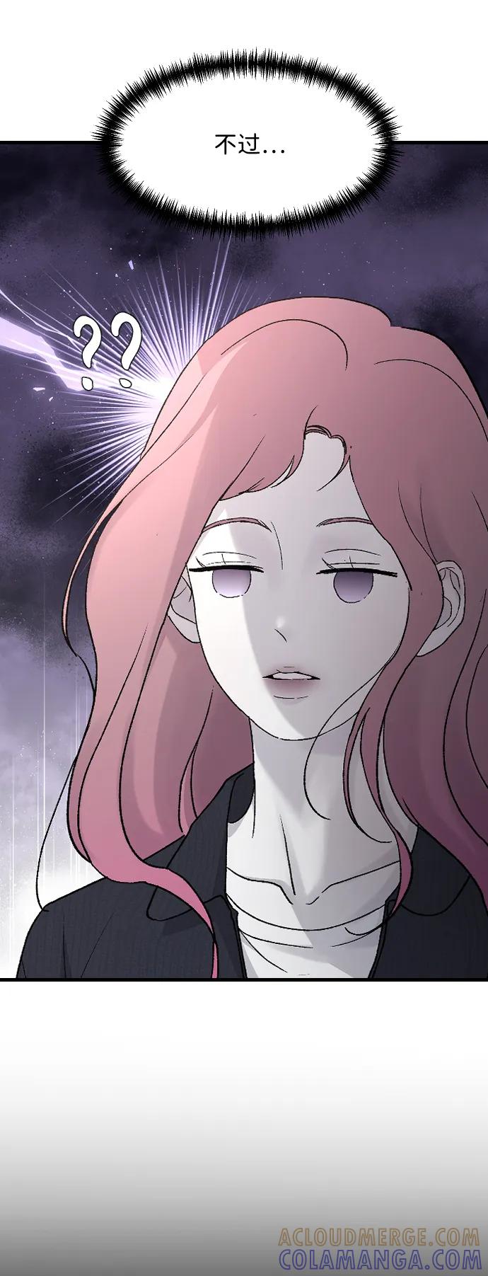 [第98话]莫名心里发毛-那家伙是我哥-olive-yu（第13张）