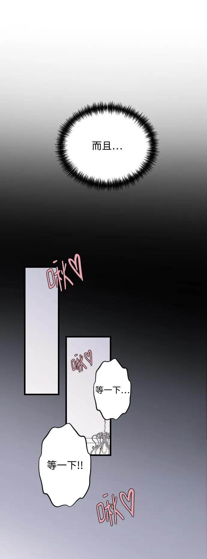 [第98话]莫名心里发毛-那家伙是我哥-olive-yu（第29张）
