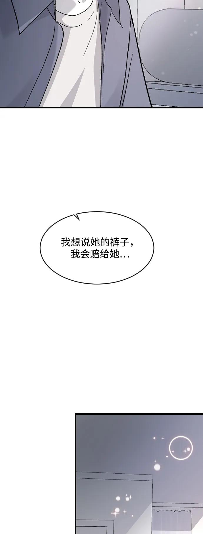[第98话]莫名心里发毛-那家伙是我哥-olive-yu（第23张）