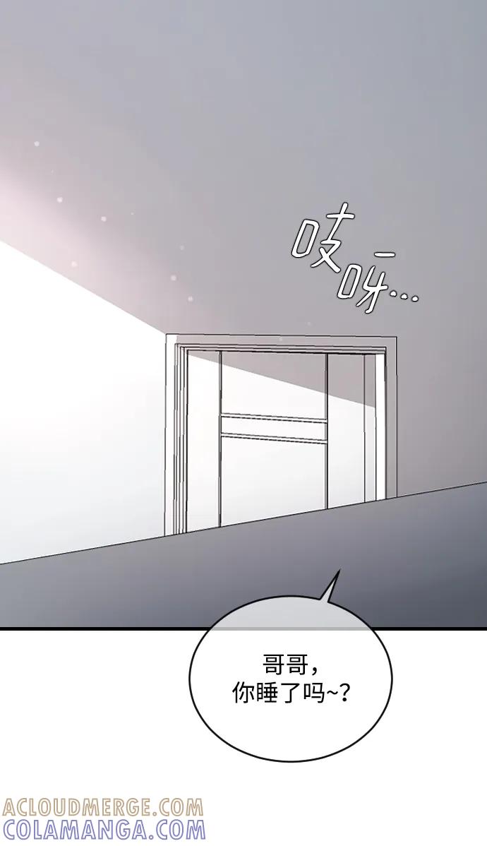 [第98话]莫名心里发毛-那家伙是我哥-olive-yu（第10张）