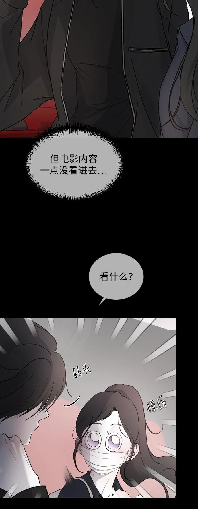 [第98话]莫名心里发毛-那家伙是我哥-olive-yu（第5张）