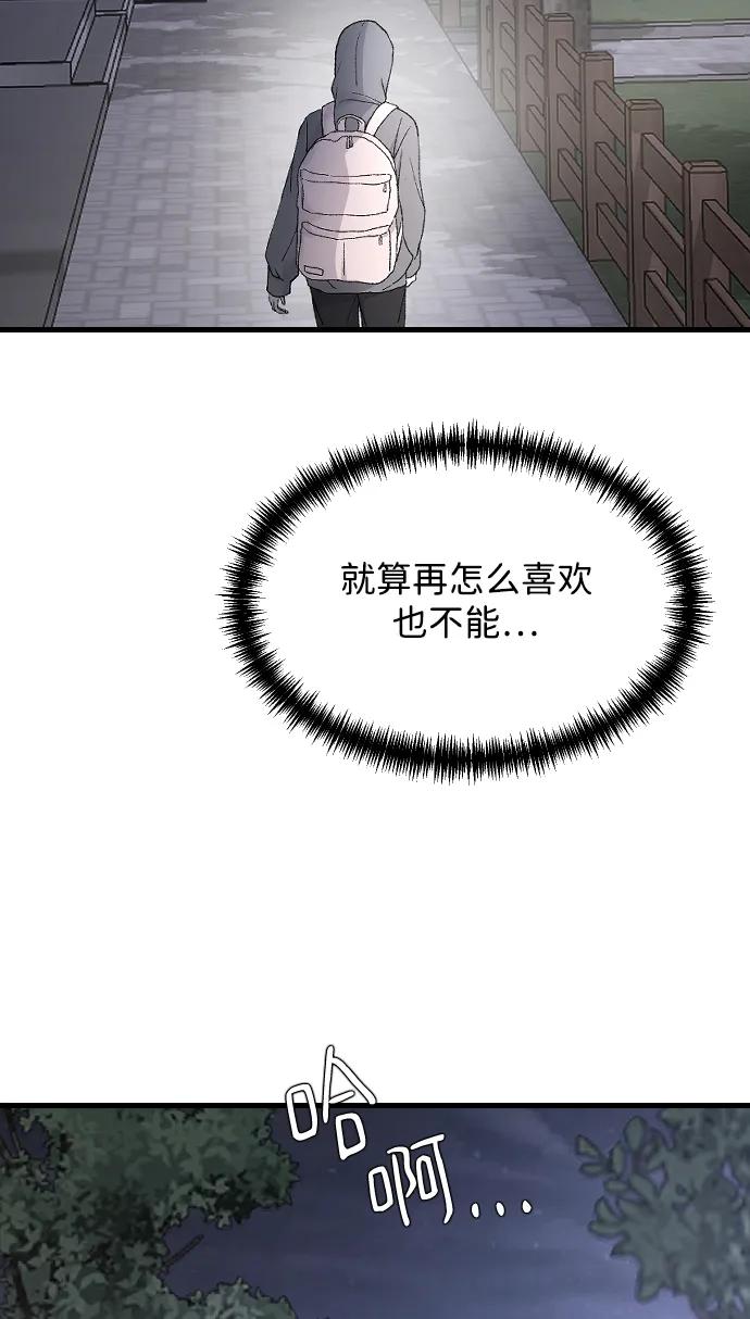 [第98话]莫名心里发毛-那家伙是我哥-olive-yu（第27张）