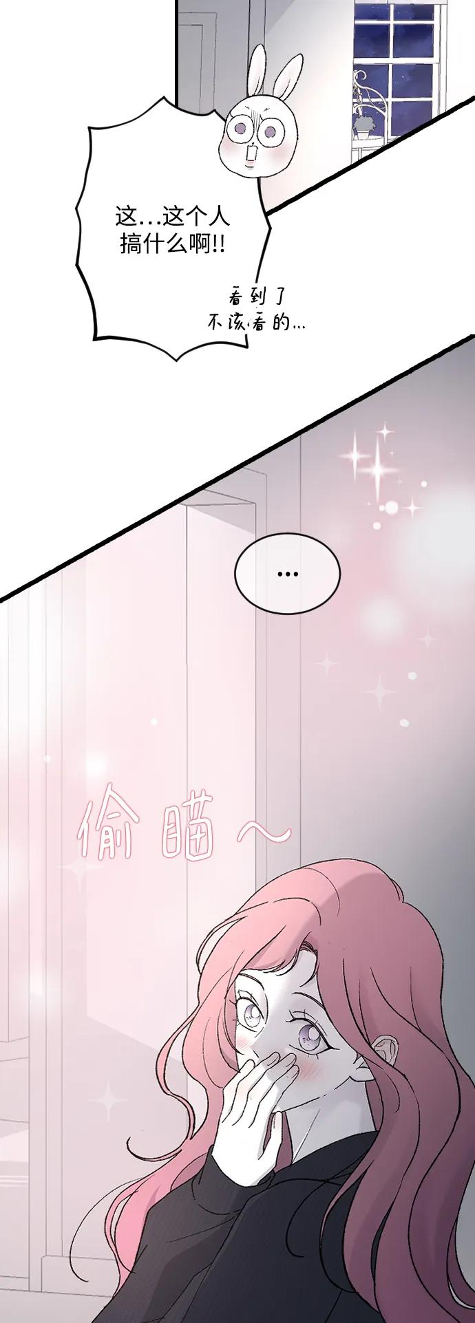 [第98话]莫名心里发毛-那家伙是我哥-olive-yu（第24张）