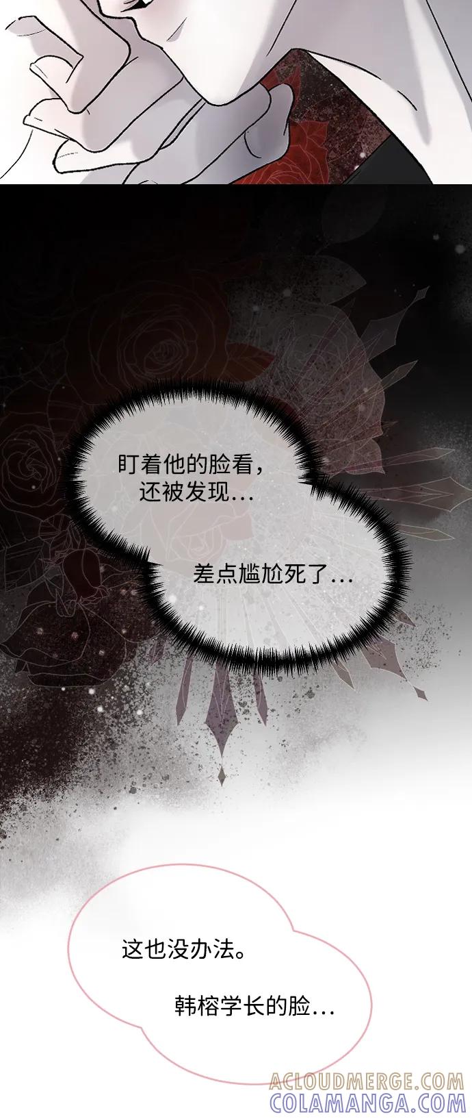 [第98话]莫名心里发毛-那家伙是我哥-olive-yu（第7张）