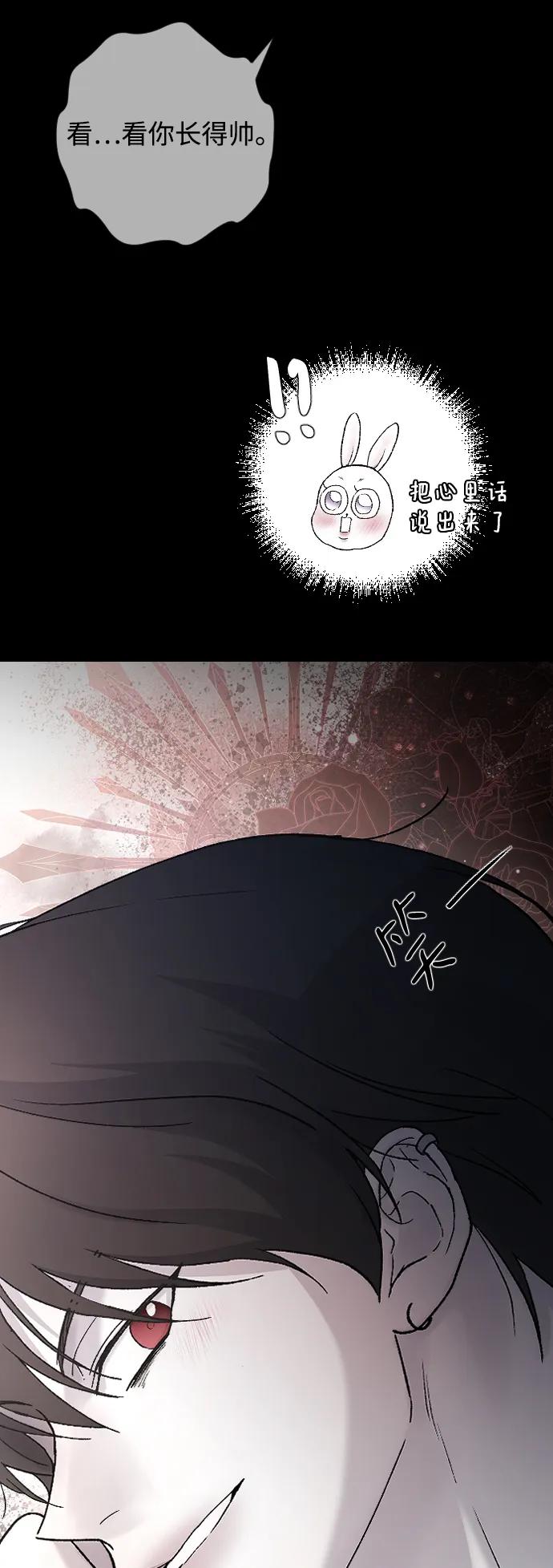 [第98话]莫名心里发毛-那家伙是我哥-olive-yu（第6张）