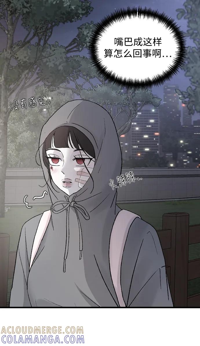 [第98话]莫名心里发毛-那家伙是我哥-olive-yu（第28张）