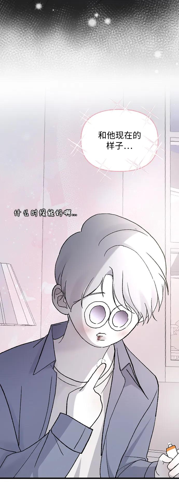 [第98话]莫名心里发毛-那家伙是我哥-olive-yu（第15张）