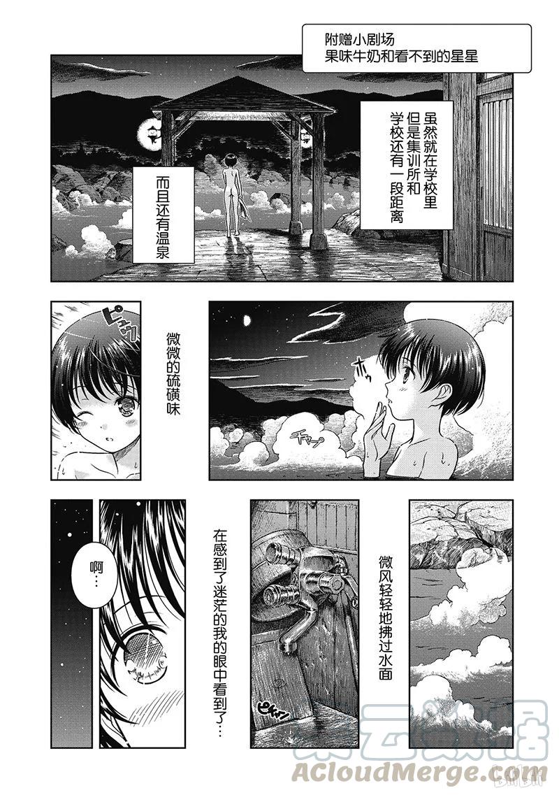 第6局决意-天才麻将少女_k-小林立,SE社（第16张）