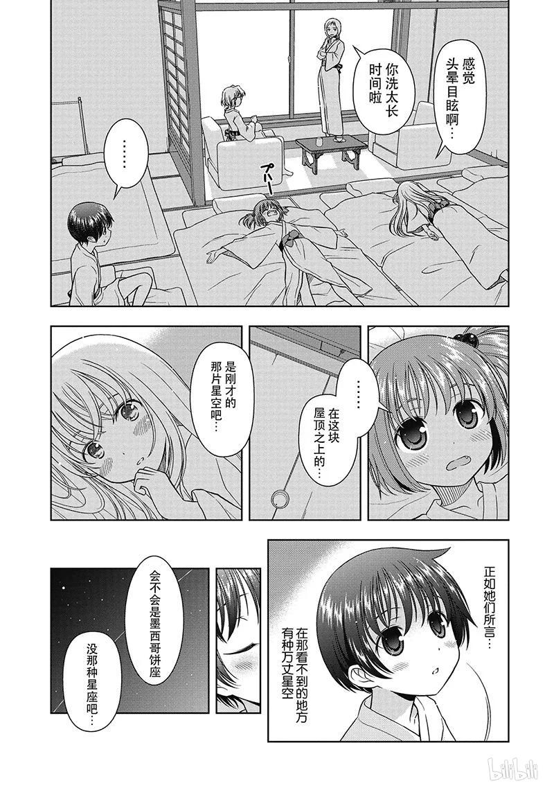 第6局决意-天才麻将少女_k-小林立,SE社（第18张）