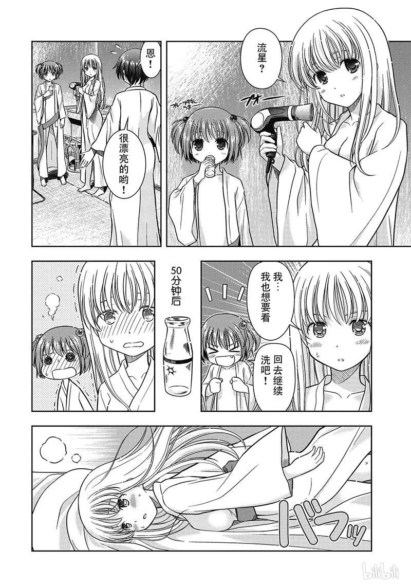 第6局决意-天才麻将少女_k-小林立,SE社（第17张）