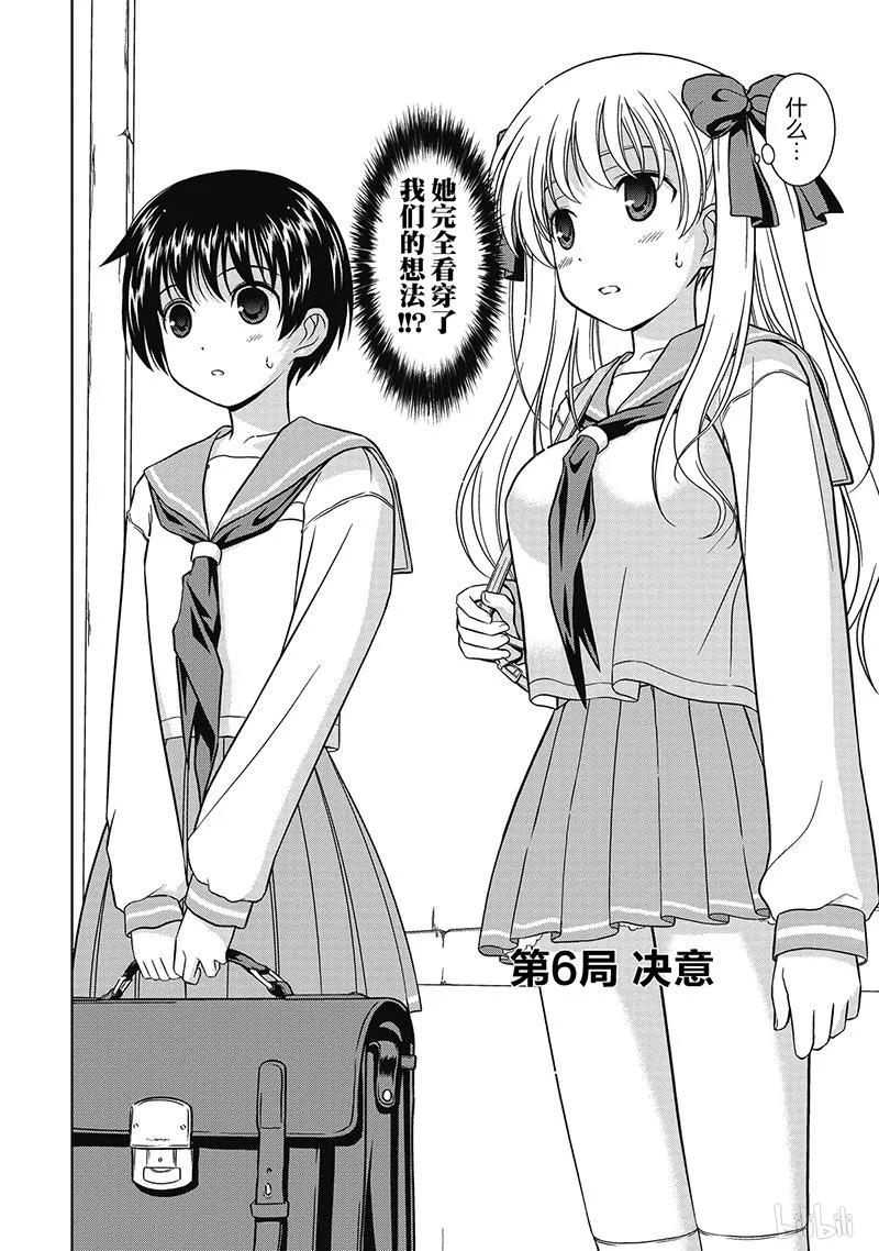 第6局决意-天才麻将少女_k-小林立,SE社（第1张）