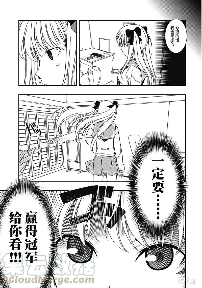 第6局决意-天才麻将少女_k-小林立,SE社（第4张）