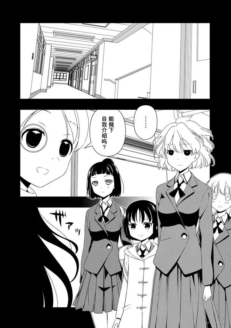 第93局欢迎-天才麻将少女_k-小林立,SE社（第1张）