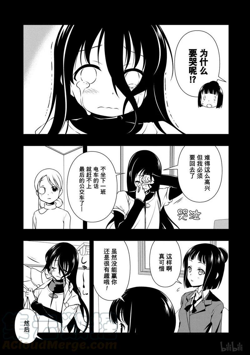 第93局欢迎-天才麻将少女_k-小林立,SE社（第8张）