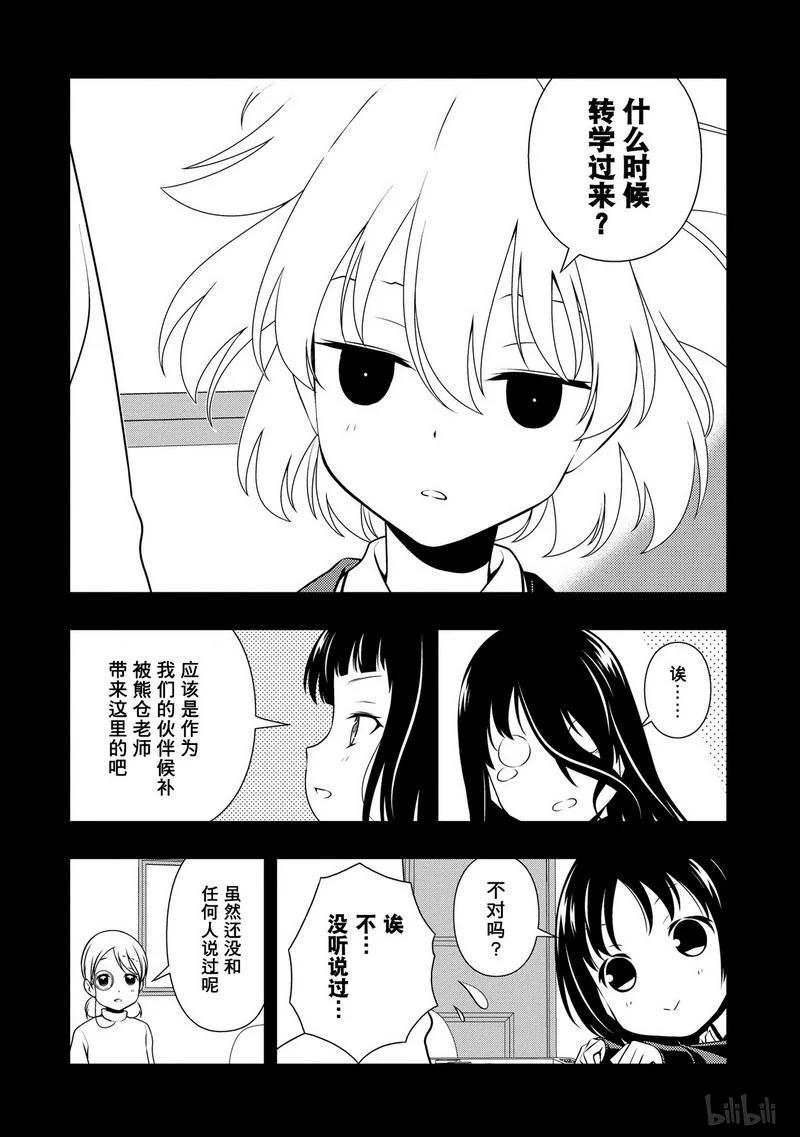 第93局欢迎-天才麻将少女_k-小林立,SE社（第9张）