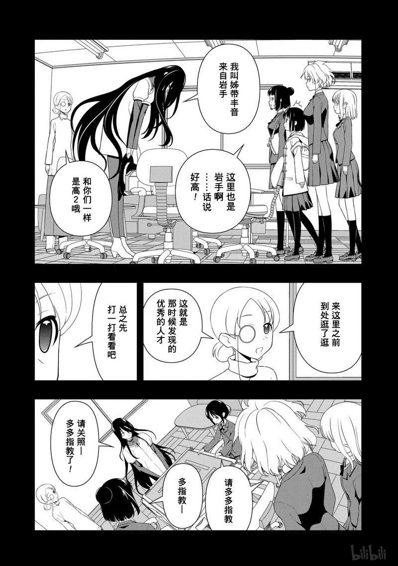 第93局欢迎-天才麻将少女_k-小林立,SE社（第3张）