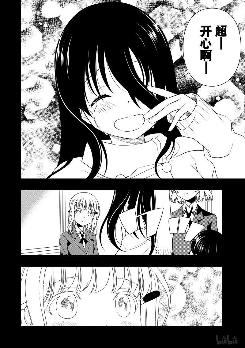 第93局欢迎-天才麻将少女_k-小林立,SE社（第11张）