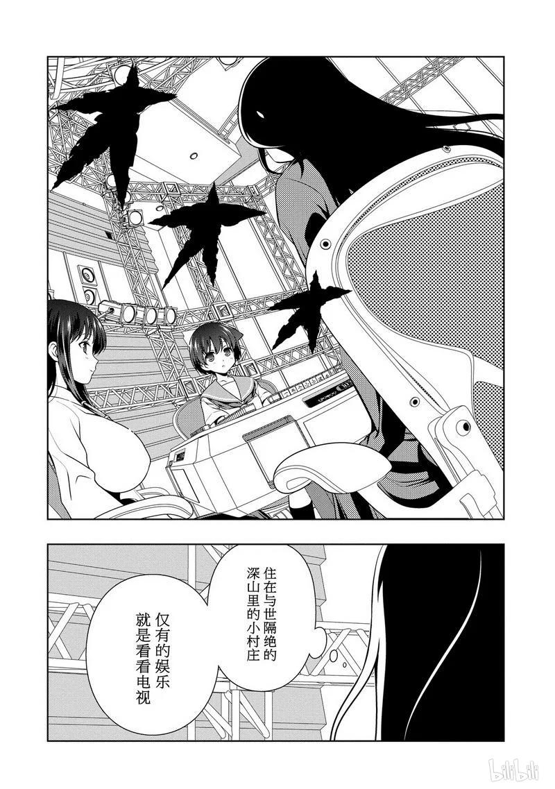 第94局伙伴-天才麻将少女_k-小林立,SE社（第5张）