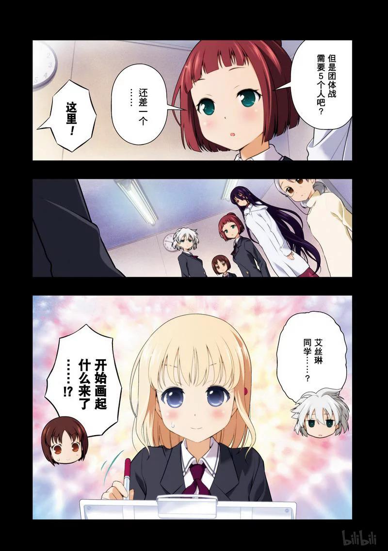 第94局伙伴-天才麻将少女_k-小林立,SE社（第3张）