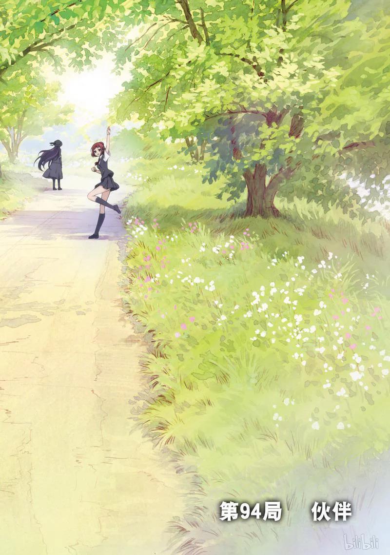 第94局伙伴-天才麻将少女_k-小林立,SE社（第1张）