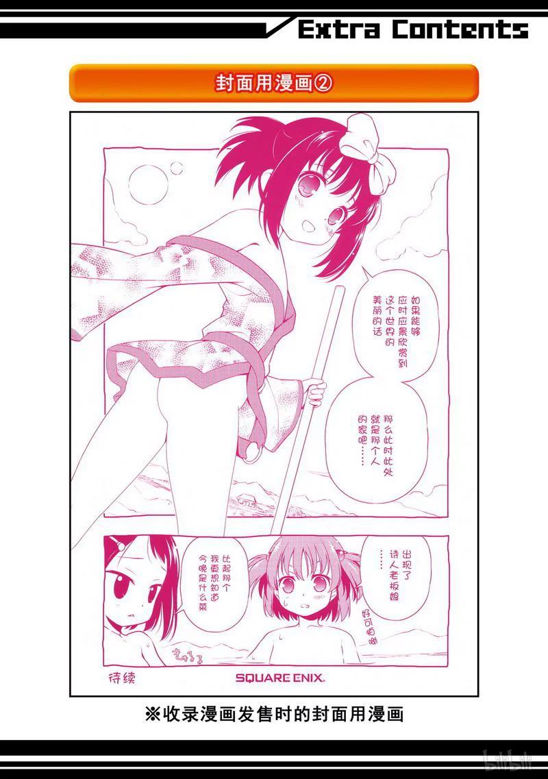 第95局形代-天才麻将少女_k-小林立,SE社（第22张）