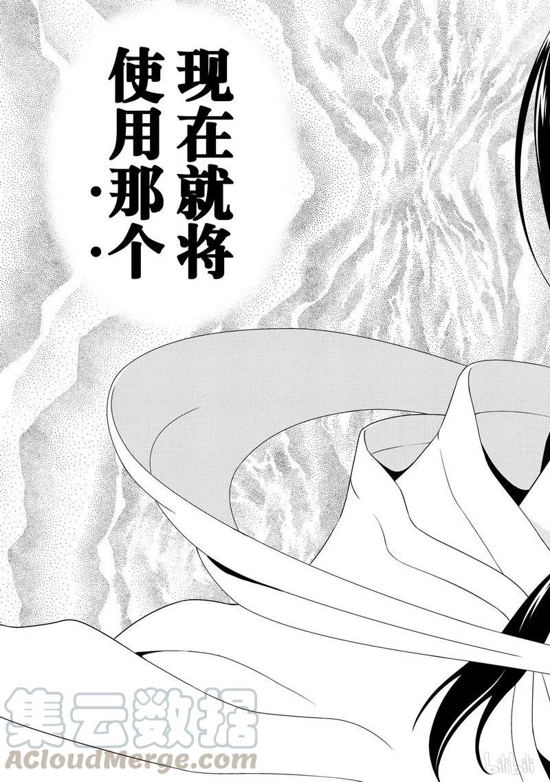 第95局形代-天才麻将少女_k-小林立,SE社（第8张）