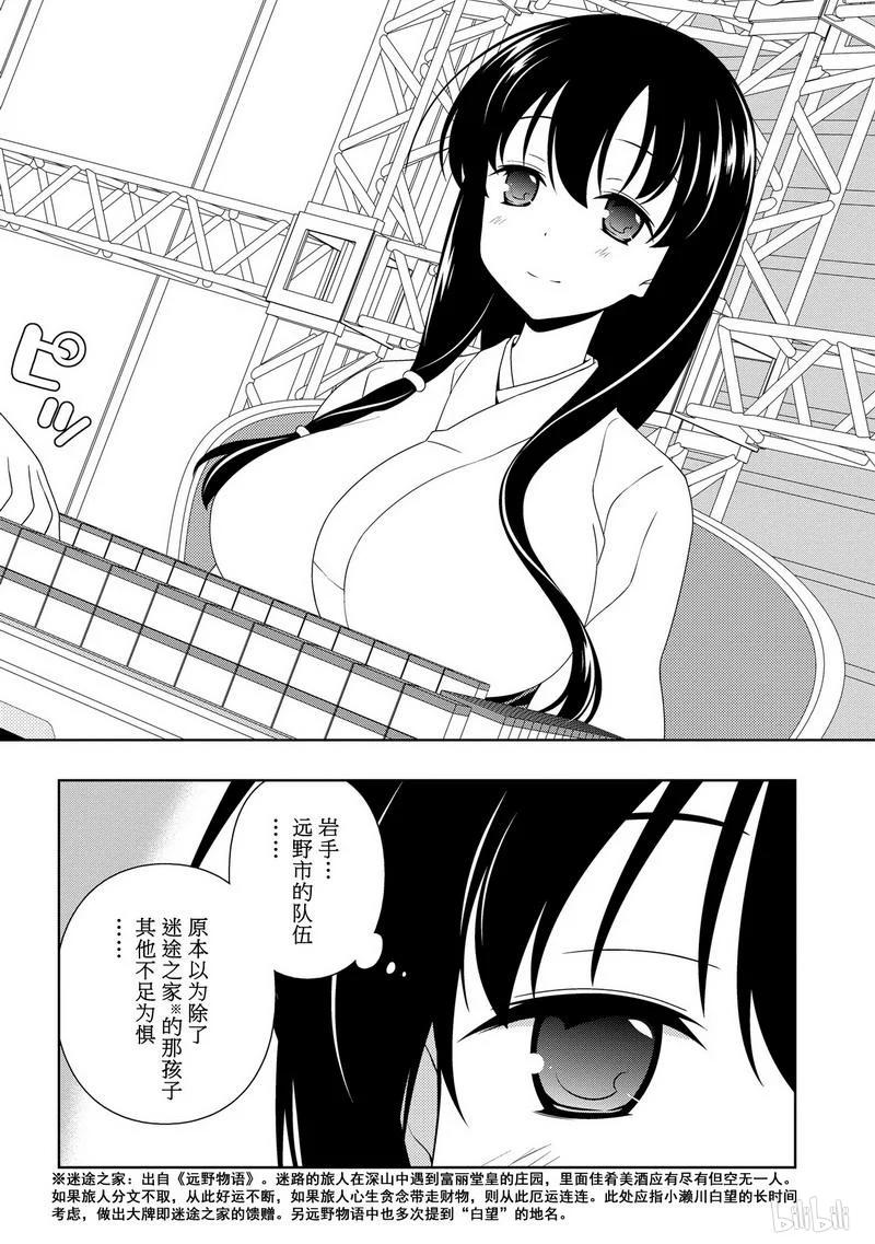 第95局形代-天才麻将少女_k-小林立,SE社（第1张）