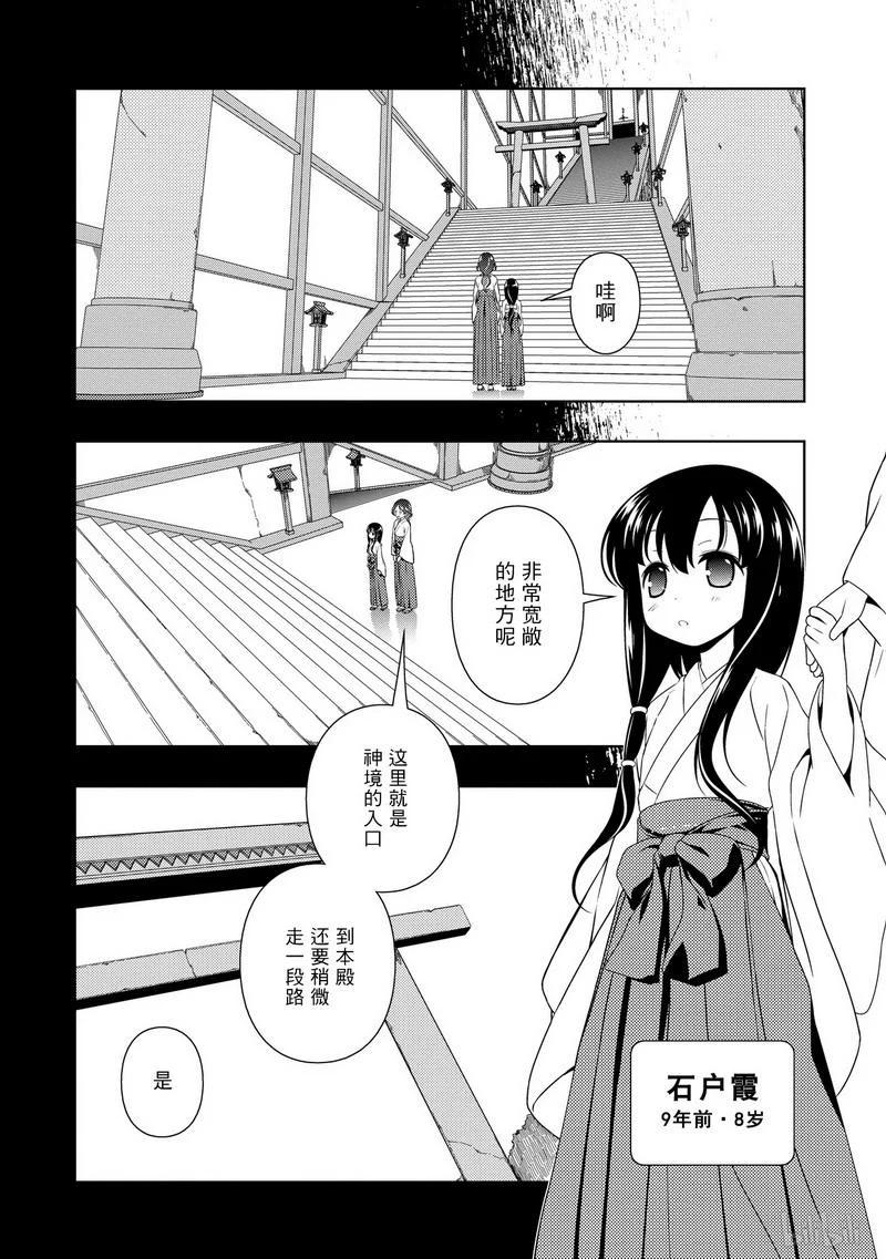 第95局形代-天才麻将少女_k-小林立,SE社（第5张）